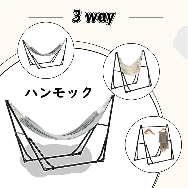 ハンモック 自立式 3 way ポータブルハンモック ハンモックチェア ハンガーフック 専用ケース付き チェアー 室内 折りたたみ おしゃれ 耐荷重最大200KG 組立簡単 収納袋付き コンパクト収納 持ち運び楽々 通気性抜群 幅広い ゆったり 1年安心保証 日本語取扱説明書付き|くまカンパニー