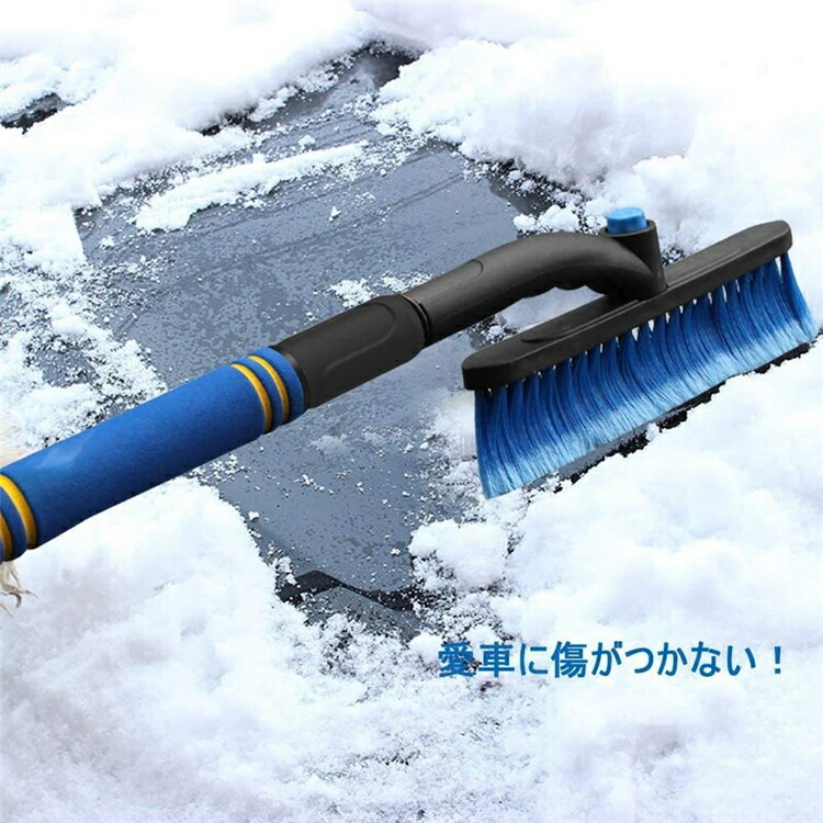 スノーブラシ 伸縮手合い 3インチ1 車用スノーブラシ 伸縮式雪打つ手毛はらい アイススクレーパー 質問用紙手持ち部分 雪かき毛はらい 60～84糎 黄色/青色