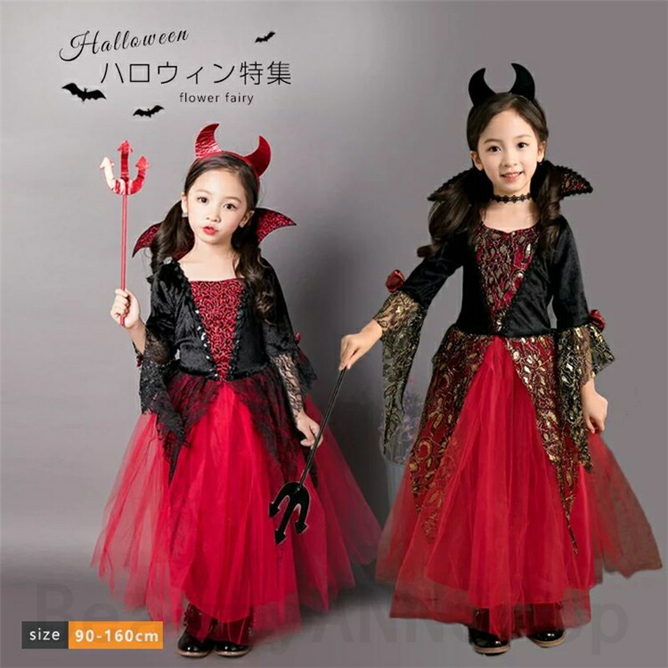 ハロウィン 衣装 子供女王 魔女 コスプレ 女の子 魔法使い 仮装 コスチューム ハロウィンパーティー ハロウイン イベント ハロウィーン 可愛い 小悪魔 魔女ハット 魔女 コスプレ ウィッチ プリンセス 仮装 コスチューム