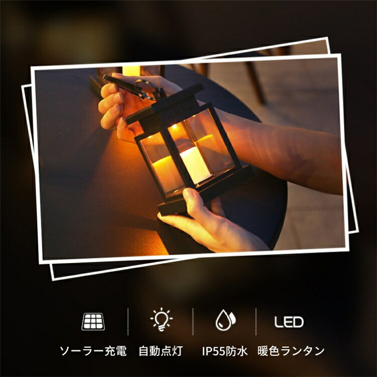ソーラーライト ランタン ガーデンライト ムードランプ 防??暖色 LED アンティーク 庭園灯 ソーラーライト 吊り下げ ガーデニング 玄関先 パーティー キャンプ