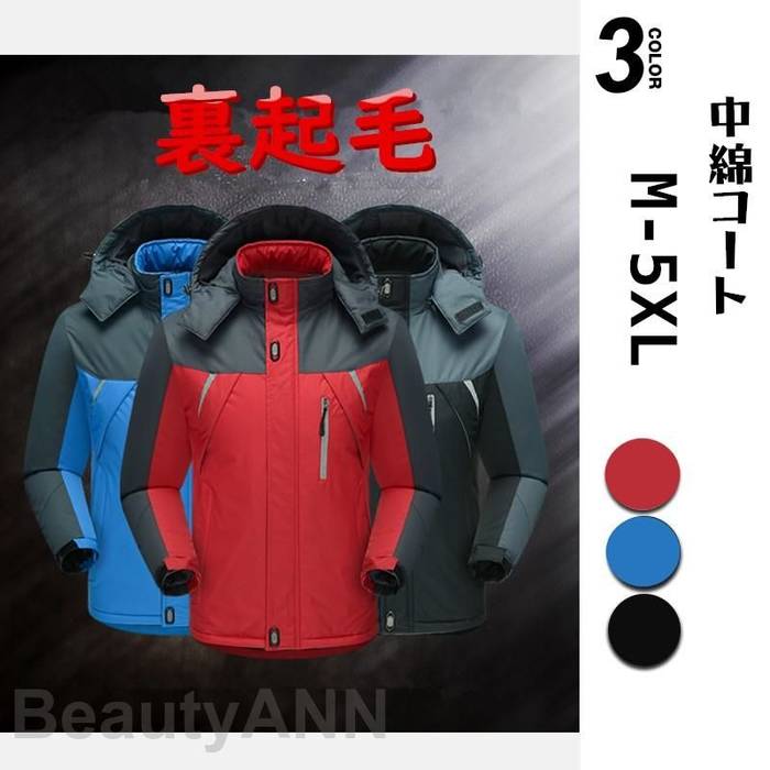 ＼百貨店大売り出し50％OFF／山登り服 メンズ 山岳パーカー 山登り御召しもの アウトドア 上衣 防寒着 パーカ 多役立つことアウター 登山御召しもの スキーの板御召しもの 裏起毛 撥水 ボンネット付き添い人