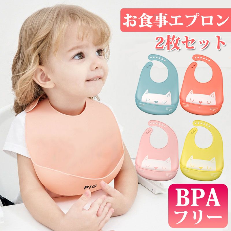 ベビービブ 2枚仕掛ける よだれかけ 乳飲み子 お召し上がる ケイ素樹脂 ソフトスタイ 雨合羽 軽さ 首回転運動合わせる可 もの堅い分かりやすい 赤ちゃん 保育園 離乳食 受け皿 6ヵ月~4歳 男女兼用 御姉さん お坊っちゃん 前垂れ 召し上がる用 軽さ ホンブルグ帽 折りたたみ能力のある 白いことデーお