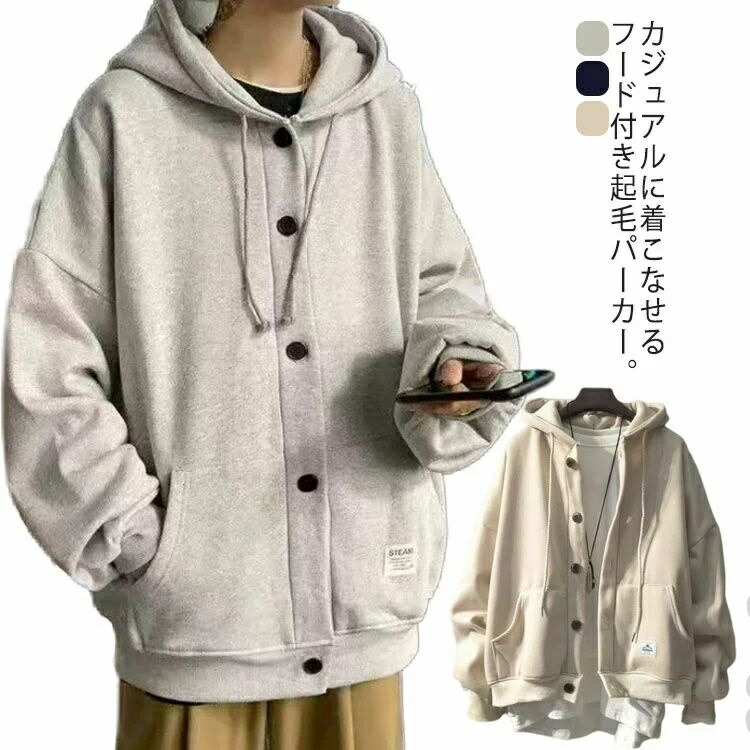 パーカー メンズ 汗水 裏起毛 ゆったり ビッグ影ぼうし 気が大きい大きさ スタジャン 前掛け 上衣 ボンネット付き添い人 トップス 名取り草 前食い違い ジレー 春 秋 冬 韓国 心地よい アウター 上衣 お部屋着 今めかしい 白いことデ