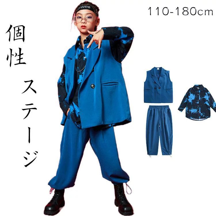 セットアップ キッズダンスお召しもの トップス 御居処跳ねる 選べる仕掛ける 青色プルオーバー 長袖 HIPHOP プルオーバー ズージャー社交ダンス ダンストップス 赤ちゃん服 男女兼用 女の?q お坊っちゃん 監督服 読み合わせる着 告げ知らせる会 偽装 盛りだくさん 上下仕掛ける 3点仕掛ける