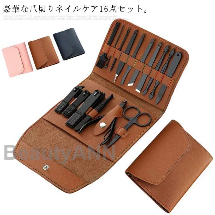 16点仕掛ける 爪切り 仕掛ける ネイルケアセット ステンレス鋼 ネイルツール ネイル備品 プッシャー ネイルニッパー 甘皮取り ニキビ取り針 手足爪磨き 眉用ハサミ 眉用ゼムクリップ 耳かき 差し上げ物 差し上げ物