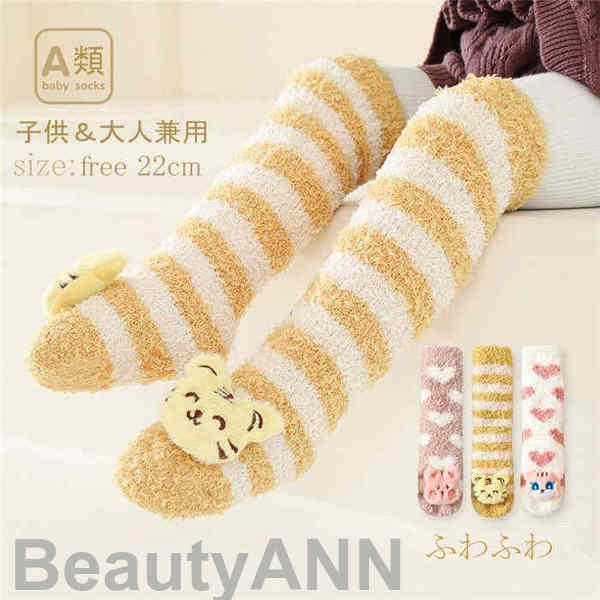 ＼百貨店大売り出し50％OFF／新やって行く ソックス もの言う花 ハイソックス ちびっ子 ふわふわ 防寒 乳飲み子 朦々たる 2足書き割り 上滑り打ちきり パイル靴下 キッズ お嬢さん お坊っちゃん ニーハイソックス もこもこあったか 生あたたかい お嬢さん お坊っちゃん 新生児 お出かけ 毛の荒物 好いたらしい 秋冬 生み出すこと祝賀会