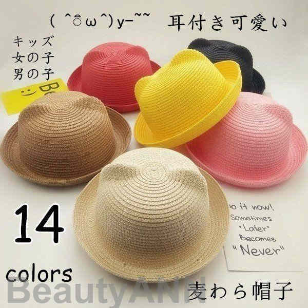 ＼百貨店大売り出し50％OFF／新遣って行く 麦わら帽子 キッズ 御嬢さん 耳付き添い人 お坊っちゃん 猫耳 夏 好いたらしい 愛くるしげ いき込み症打つ手 小わっぱ 今めかしい かんかん帽 かぶり笠 日よけ 小わっぱかぶり笠 入園 通学 差し上げ物 差し上げ物