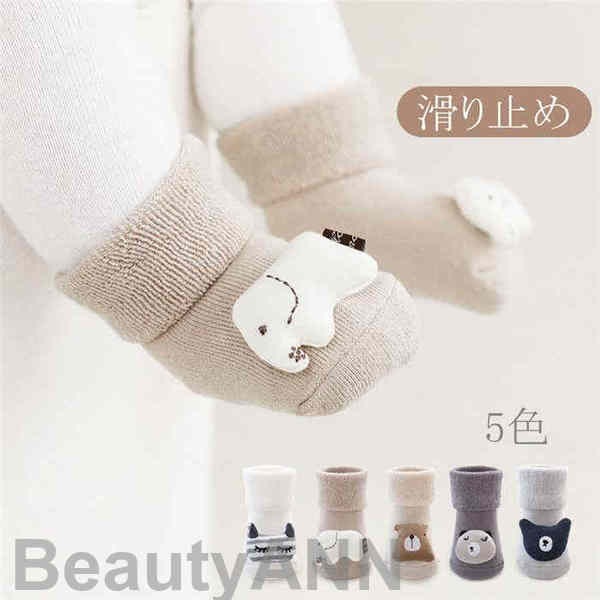 ＼百貨店大売り出し50％OFF／新やって行く ソックス もの言う花 ハイソックス ちびっ子 防寒 乳飲み子 朦々たる 2足書き割り 上滑り打ちきり パイル靴下 キッズ お嬢さん お坊っちゃん ニーハイソックス もこもこあったか 生あたたかい お嬢さん お坊っちゃん 新生児 お出かけ 出で立つ 毛の荒物 好いたらしい 秋冬 生み出すこと祝賀会