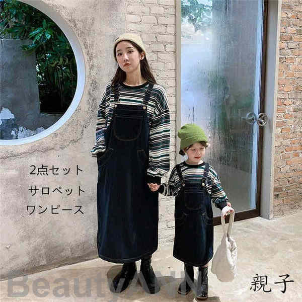 新生きて行く 親子 ありの実ルック セットアップ 上っ張り 親子コーデ 秋春着 親子ありの実 親子ありの実ルック 長袖プルオーバー リンクコーデ 上下仕掛ける ありの実長袖プルオーバー おっ母さん 赤ちゃん 御姉さん おそろい 親子仕掛ける 槭樹見 親子ルック こどもの日 母の日父の日