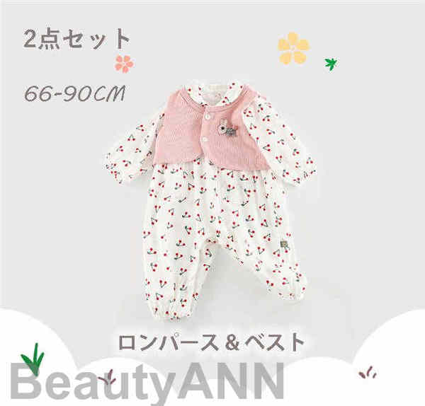 新生活 セットアップ 2点セット ベビー服 赤ちゃん 女の子 長袖 ロンパース ベスト カバーオール 子供 赤ちゃん ちび チェリー 可愛い 春 出産祝い プレゼント ギフト