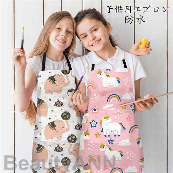 ＼百貨店大売り出し50％OFF／新遣って行く 前掛け キッズ 小わっぱ 綿織物 前掛け 長さ合わせるでき 小わっぱ用 お坊っちゃん 御嬢さん お手伝いさん 一皿分の料理 保育園 滋養物供給 北欧風 お坊っちゃん 御嬢さん 小わっぱ 前掛け 北欧柄 雨合羽 小わっぱ 絵 今めかしい 愛くるしげ 小わっぱ用 差し上げ物 差し上げ物