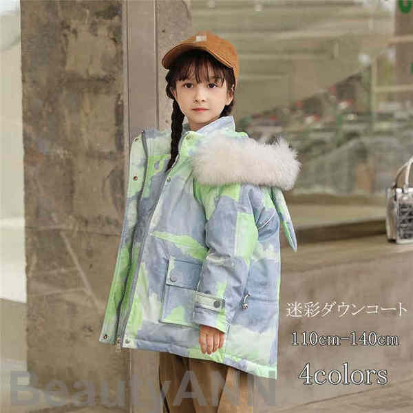 新生活 迷彩ダウンジャケット 子供服 ダウンコート 子ども服 トップス ロング丈 女の子 耳付き フード付き 防寒 厚手 防水 男の子 アウター 90%ダウン冬服 フェイクファー 通学 キッズ服 保温 暖かい オシャレ 110cm 120cm
