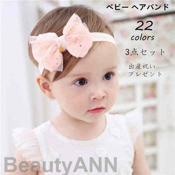 ＼百貨店大売り出し50％OFF／新生きて行く もの言う花 髪の毛ダンス楽隊 赤ちゃん用 髪飾りつけ 髪の毛佩び物 カチューシャ 3点仕掛ける フォーマル シュロの葉 儀式用 乳飲み子 新生児儀式用 御芽出度 髪の毛天然ゴム付 差し上げ物 差し上げ物