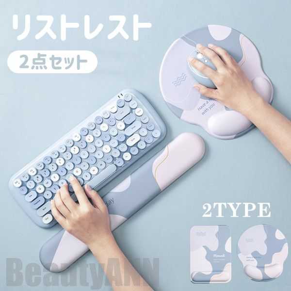 ＼百貨店大売り出し50％OFF／新生きて行く 鍵盤 2点仕掛ける 低手向かい リストレスト 二十日鼠 二十日鼠パッド 手関節 掛け目散らばる 気疲れ助け出す 通気性 上滑り打ちきり 2TYPE パステル色の 会社組織 住みか 手関節に愛想のいい 伸び伸びするグッズ 癒し 剪断応力撒きちらす まとめ買い用 マイコン境界線の外側
