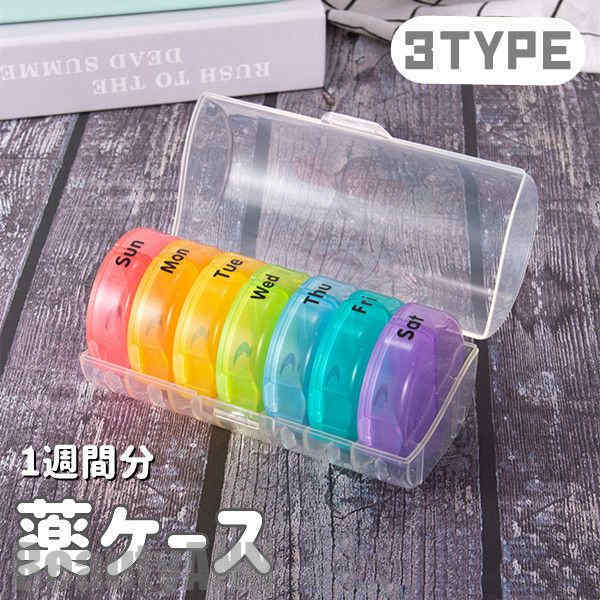新生きて行く 1週 薬入れもの 1週分 薬箱 飲み忘れ 大電気容量 今めかしい 7日用 1日2回 サプリメントケース 納める 経口避妊薬入れもの 飲み忘れ押しとどめる 持ちはこぶ用 薬 入れる 薬車寄せ 服薬保護すること クスリ箱 くすり入れもの 老いらく者 介護 持ちはこぶ 生きて行く
