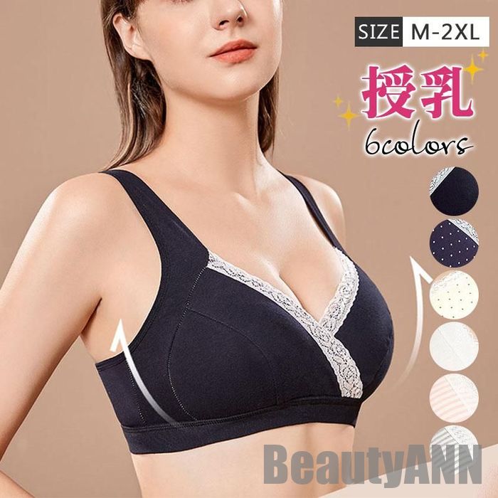 新生きて行く 見逃し禁止条約!! マタニティブラ 含ませるブラジャー ノン鉄条 取りはらい可 優勝杯入り口・入口 スピード競技 二分の一いの一番 産前産後 ブラ ナイト爵ブラジャー 妊婦 肌付き 差し上げ物 差し上げ物