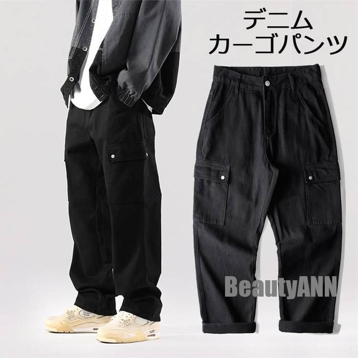 新生きて行く デニムカーゴパンツパンツ メンズ デニム ジーンズズボン下 カーゴパンツ 気が大きい大きさ ゆっとり ボトムス 秋物 秋服 ロングズボン下 差し上げ物 差し上げ物