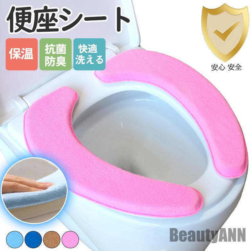 新生きて行く 便座腰かけ 便座押しかぶせる 室内用便器 室内用便器押しかぶせる 腰かけ押しかぶせる 無地 分かりやすい 洗える 朦々たる 貼る 抗菌 防臭 今めかしい 好いたらしい 伸び伸びする パステル色の もの堅い 差し上げ物 差し上げ物