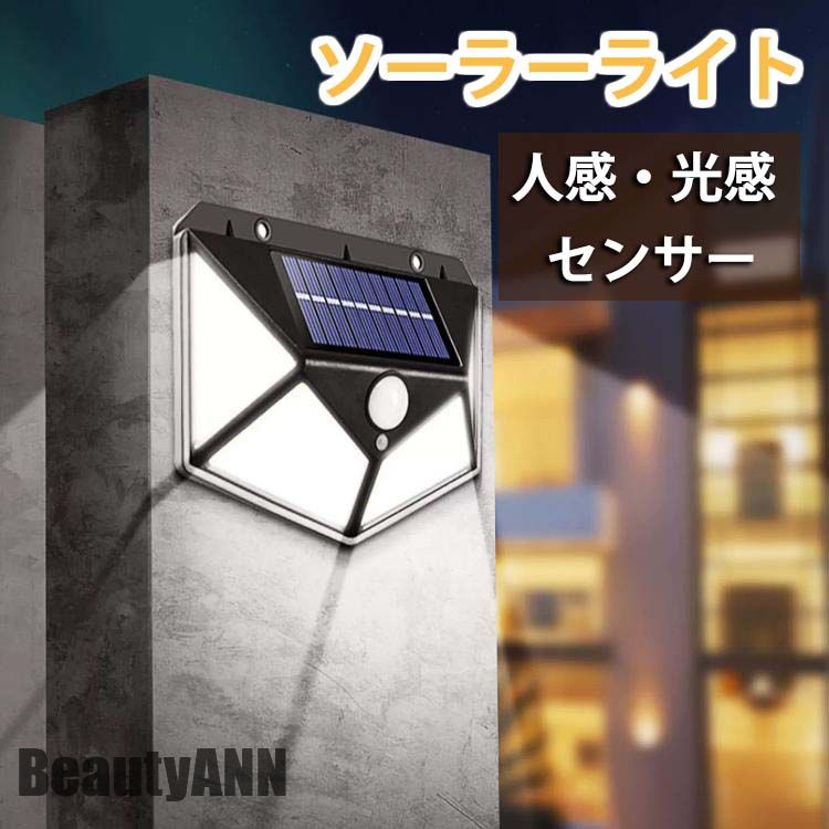 ソーラーともし火 LEDソーラーともし火 戸外 戸外照明装置 雨合羽 かっこ良い 庭 ライトアップ ソーラー申し受ける ソーラー照明ランプ アウトドア 甲板ともし火 フットライト 駒寄せともし火 末たのもしい 上がり段 門灯 通った跡 庭 甲板 歩廊 園地 ガーデンライト ・灯篭-エクステリア・ガーデンファニチャー-花・ガーデン・DIY