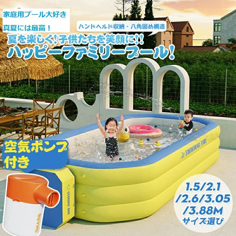 プール ビニールプール エアープール 八角形 オクタゴン 大型 家庭用プール ファミリープール 大型プール キッズプール ガーデンプール エアープール プレイプール 家庭用 屋外用 ビッグサイズ 長方形 特大 子供 キッズ 大人 三層構造 10,351円