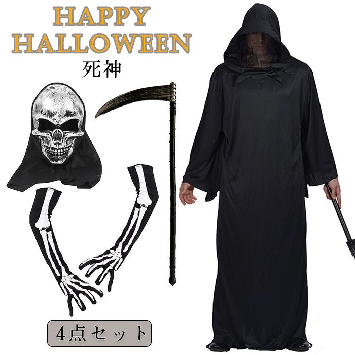 楽天市場】ハロウィン メンズ 死神 コスチューム 骸骨 ゾンビ 幽霊