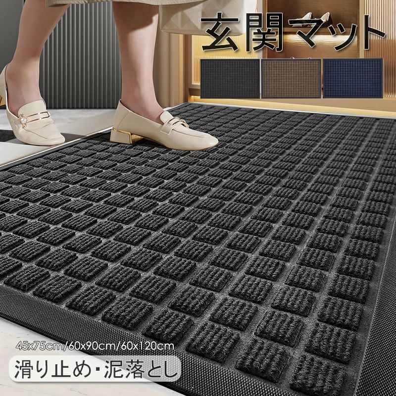 【楽天市場】玄関マット 屋外 室内 おしゃれ 北欧 泥落とし 洗える バスマット 泥落とし ドアマット 吸水 北欧 洗える 室内 屋内 屋外 ...