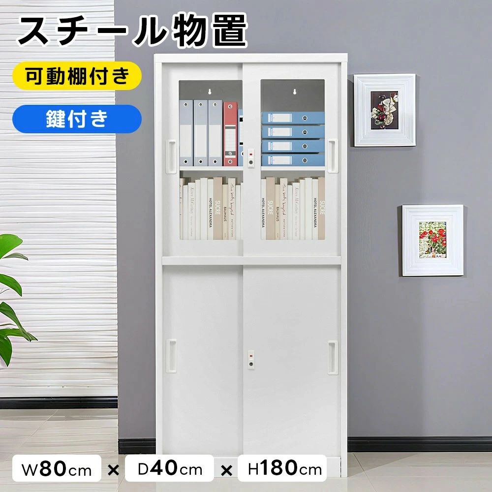 スチール書庫 両開き書庫 キャビネット 可動棚 A4対応 高さ180cm 書類保管庫 大容量収納 鍵付き 書庫 多用途 保管庫 書類 収納 収納棚 物品棚 オフィス 業務用 書庫 おしゃれ キャビネット スチールキャビネット 事務所｜くまカンパニー 30,479円
