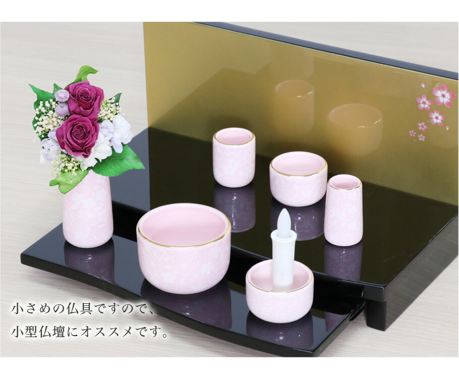 桜柄の仏具セットブルーピンク仏具セット青グリーンブラウンパープル仏具セット花立て陶器仏具6点セット コスモス 六具足さくら柄仏具モダン仏具セット香炉火立て花立て仏器茶器線香差し赤青緑茶色紫桜花柄 仏壇 位牌のなーむくまちゃん工房 桜柄の仏具セットブルーピンク仏具セット青グリーンブラウンパープル仏具セット花立て陶器仏具6点セット コスモス 六具足さくら柄仏具モダン仏具セット香炉火立て花立て仏器茶器線香差し赤青緑茶色紫桜花柄 仏壇 位牌のなーむくまちゃん工房