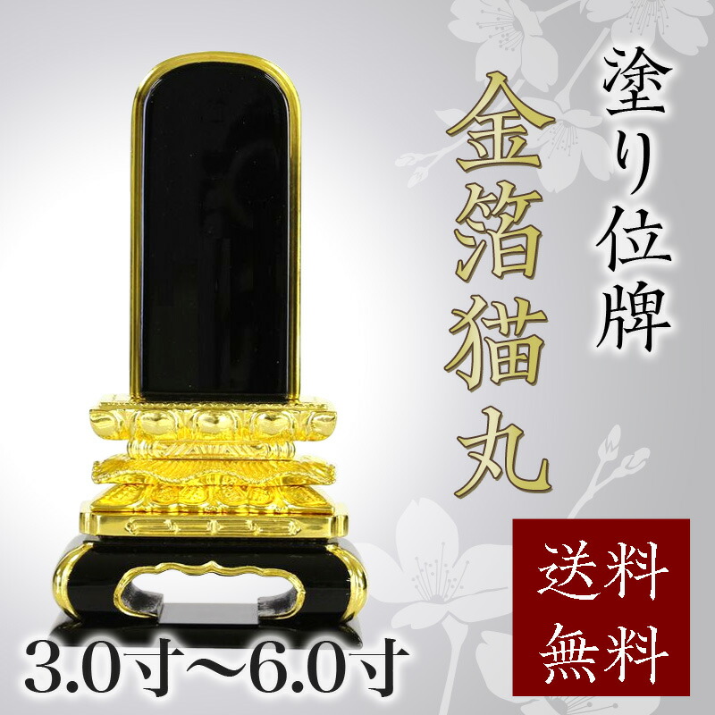 上卓 【浄土真宗本願寺派 (西) 仏具 卓】 2.7寸 華鋲卓 木製 純金箔 上前 ( 花鋲卓 ) 朱塗り