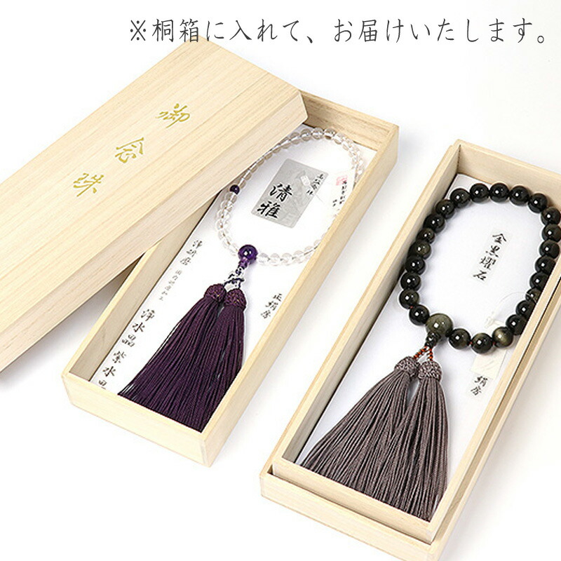 【送料無料】女性用高級念珠・数珠紫水晶正絹頭付房