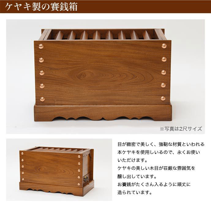 Namu Kumachan Studio Offertory Box Made Of Zelkova Serrata Makino Width 60 Cm Please Sen Bin Temple Offertory Box Shrine For Offertory Box Temple For Offertory Box Rakuten Global Market