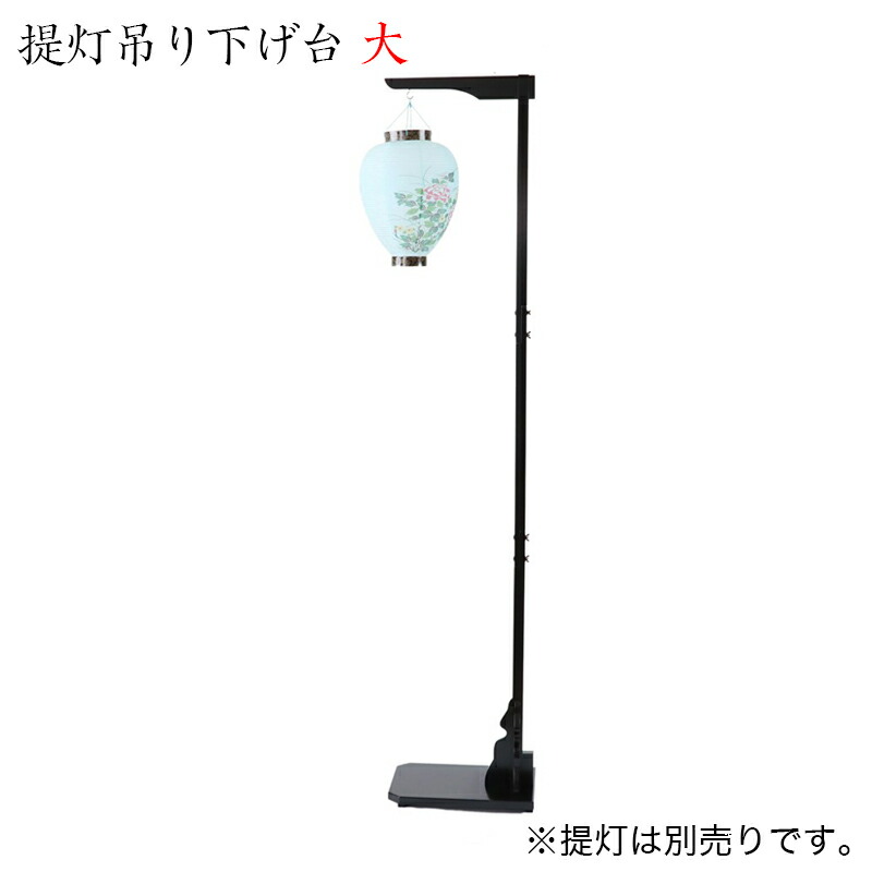 吊り下げ台 大/お盆ちょうちん お盆 提灯 盆灯燈 ギフト 絹 吊り下げ 盆提灯 吊り下げ