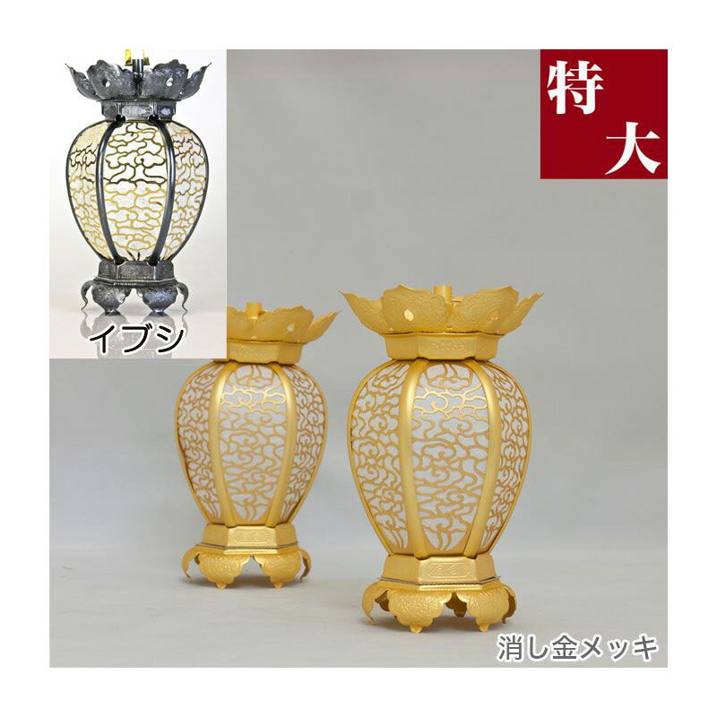 楽天市場】吊灯籠(吊り灯篭) 真鍮 利休型（利久形） 中 直径 8cm 1対