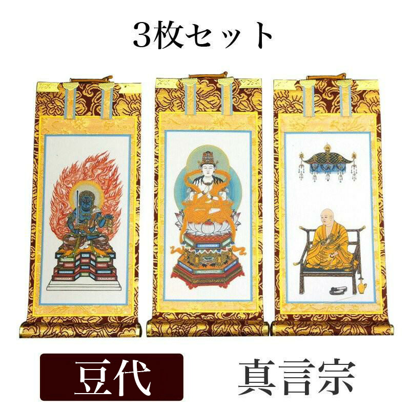 真作　掛け軸　掛軸 一無位真人 kakejiku_01sg_02.jpg