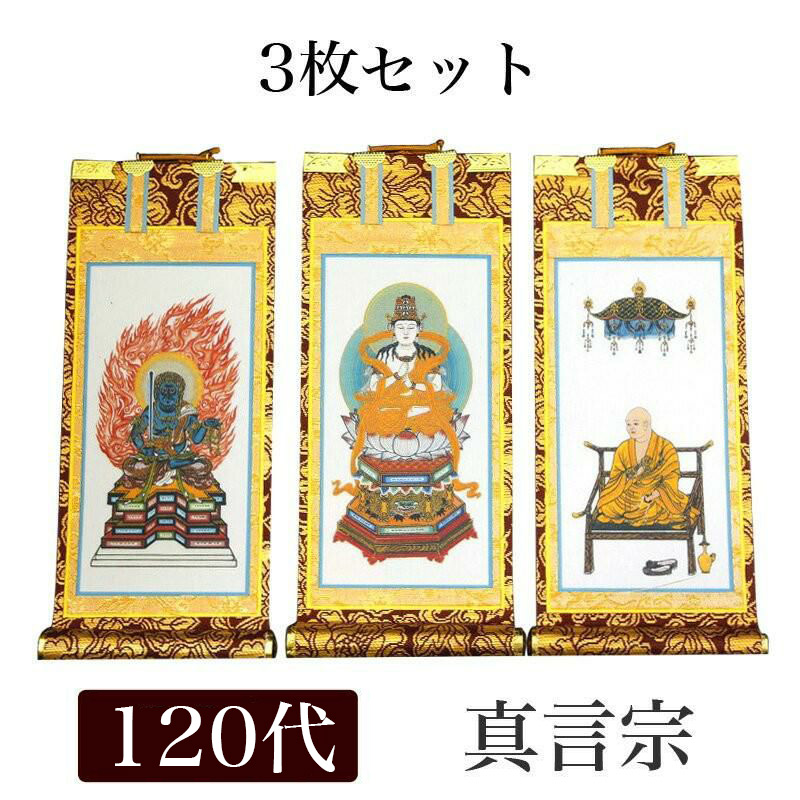 神棚特集