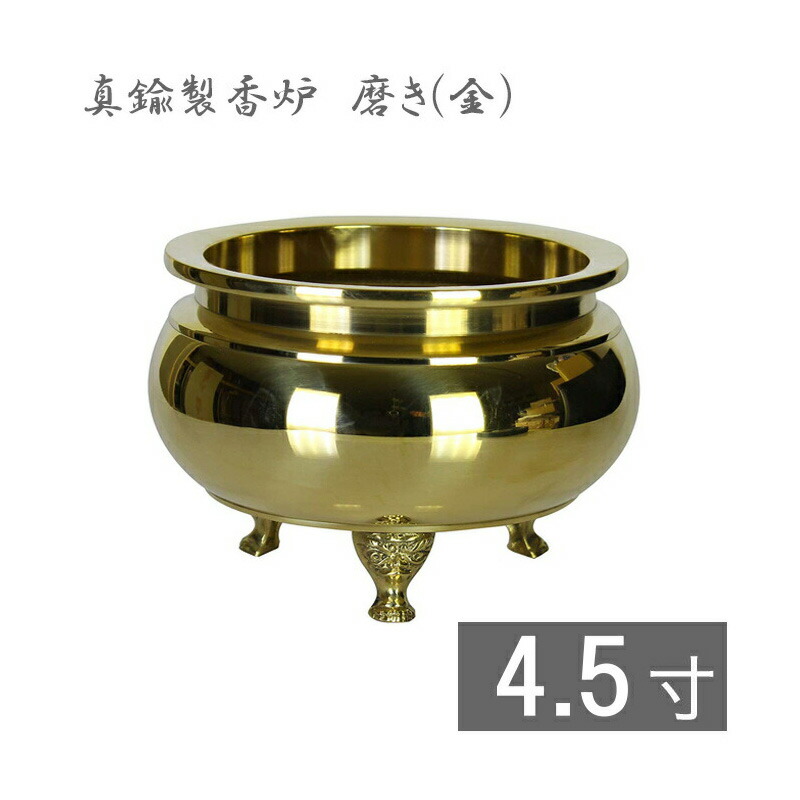 家紋入り 真鍮 香炉 大サイズ 10005697.jpg