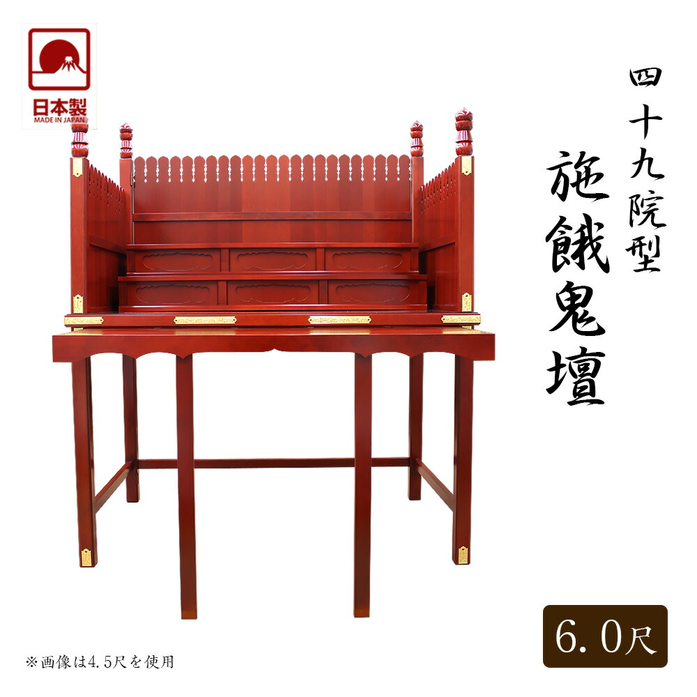 【寺院仏具】掛盤膳 仏具【木製 掛盤膳椀 黒内朱 5寸～10.0寸 お仏膳 セット】 仏膳