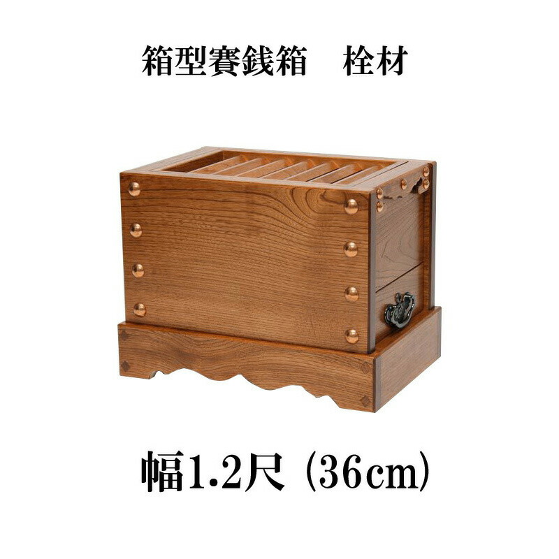 け*う様 円空仏　ですが　古箱付き　S10-2 hako-saisen12.jpg