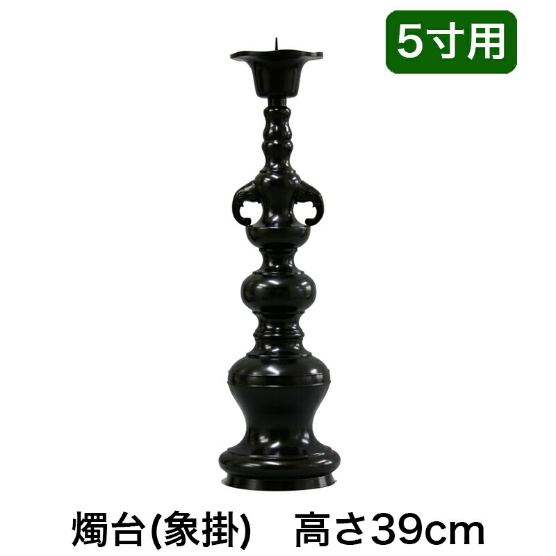 楽天市場】※受注生産品につき返品不可※【寺院用仏具】ローソク