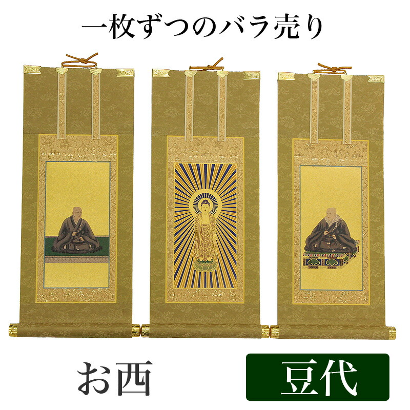 掛軸-1401 良寛 「窮谷有佳人~」 印刷工芸作品 名著刊行会 kakejiku_03jsn_01.jpg