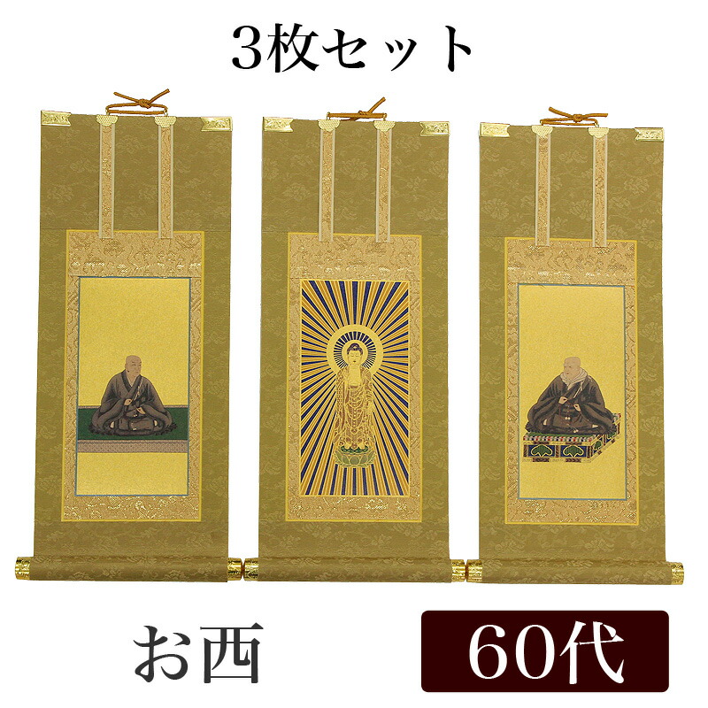 美品 掛け軸 西陣織 国宝法隆寺 聖観音像  太巻き付 西国三十三ヶ所納経軸 本金西陣織物 聖観音 【通販】