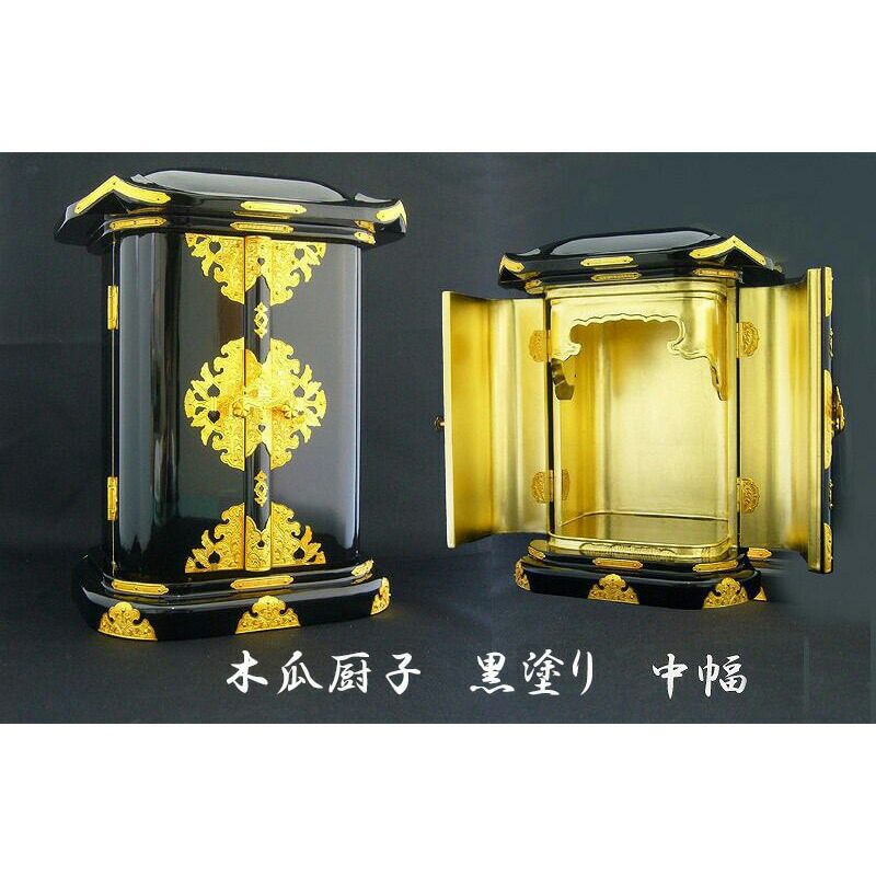 楽天市場】木瓜厨子 手作り高級厨子「普通幅」19号 黒塗り 朱塗り 純