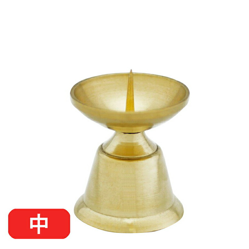 楽天市場】ローソク立て 真鍮 ダルマ 磨き 大大（直径4.1cm×高さ4.5cm