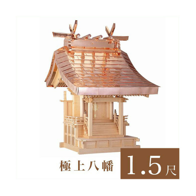 楽天市場】外宮用 人工石台座 4段 （特大） 天板幅 84cm 国産品（No