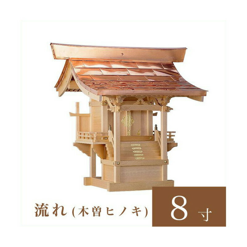 楽天市場】外宮 地蔵堂（高さ102cm）国産品 木曽ヒノキ製（No.505) 向拝宮 稲荷宮 稲荷神 祠 ほこら 外宮 日本製 木曽檜 木曽桧 通販  販売 ※この商品は【代引き不可】の商品です。 : 仏壇・位牌のなーむくまちゃん工房