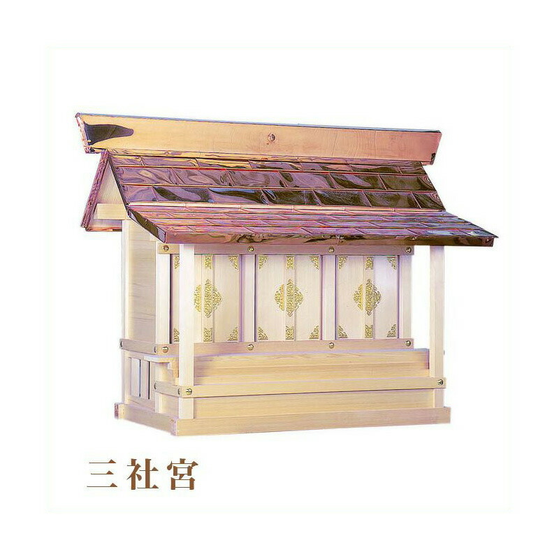 楽天市場】外宮 地蔵堂（高さ102cm）国産品 木曽ヒノキ製（No
