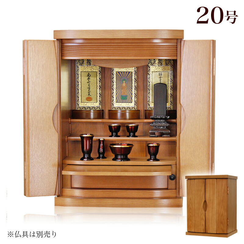 楽天市場】仏壇 「りんどう16号」 家具調仏壇 モダン仏壇 ミニ仏壇