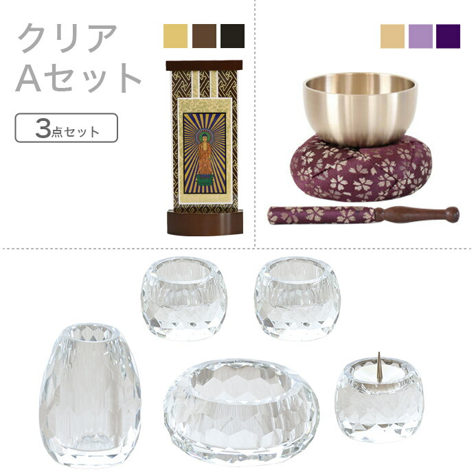 楽天市場】家具調仏具セット クリアCセット クリスタル仏具「クリア