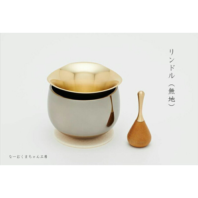 楽天市場】ことりん・素（優凛） 仏具 ことリン おりん 国産