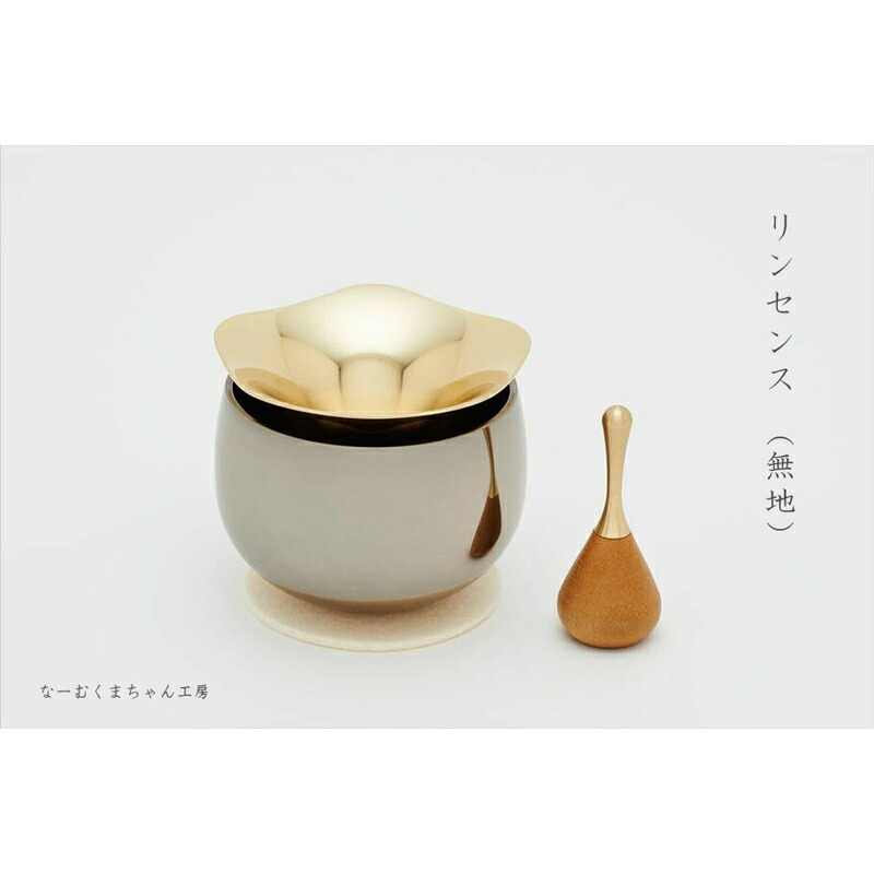 楽天市場】ことりん・素(優凛) 仏具 ことリン おりん 国産 日本製 お 楽天市場】ことりん・素(優凛) 仏具 ことリン おりん 国産 日本製 お